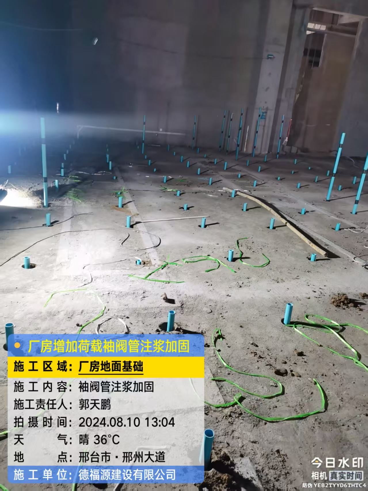 石河子乡袖阀管注浆施工