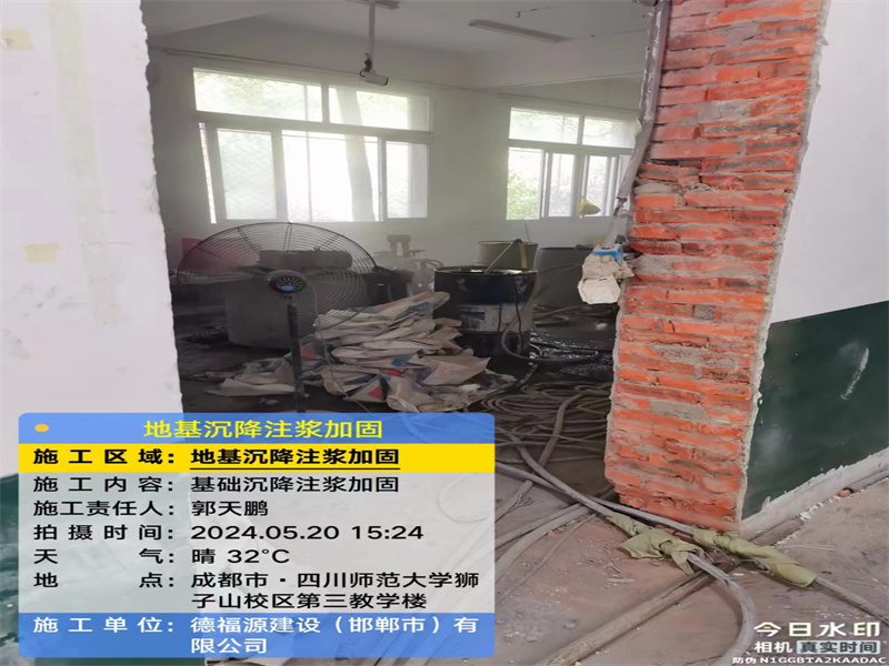 石河子乡高压旋喷注浆在地基下沉注浆加固中的应用