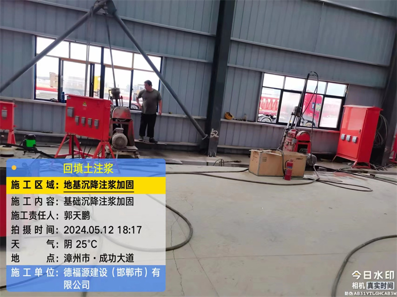 石河子乡地基下沉注浆加固后的房屋稳固性评价